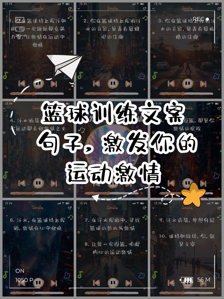 专业篮球教练如何指导球员提高专注力_1